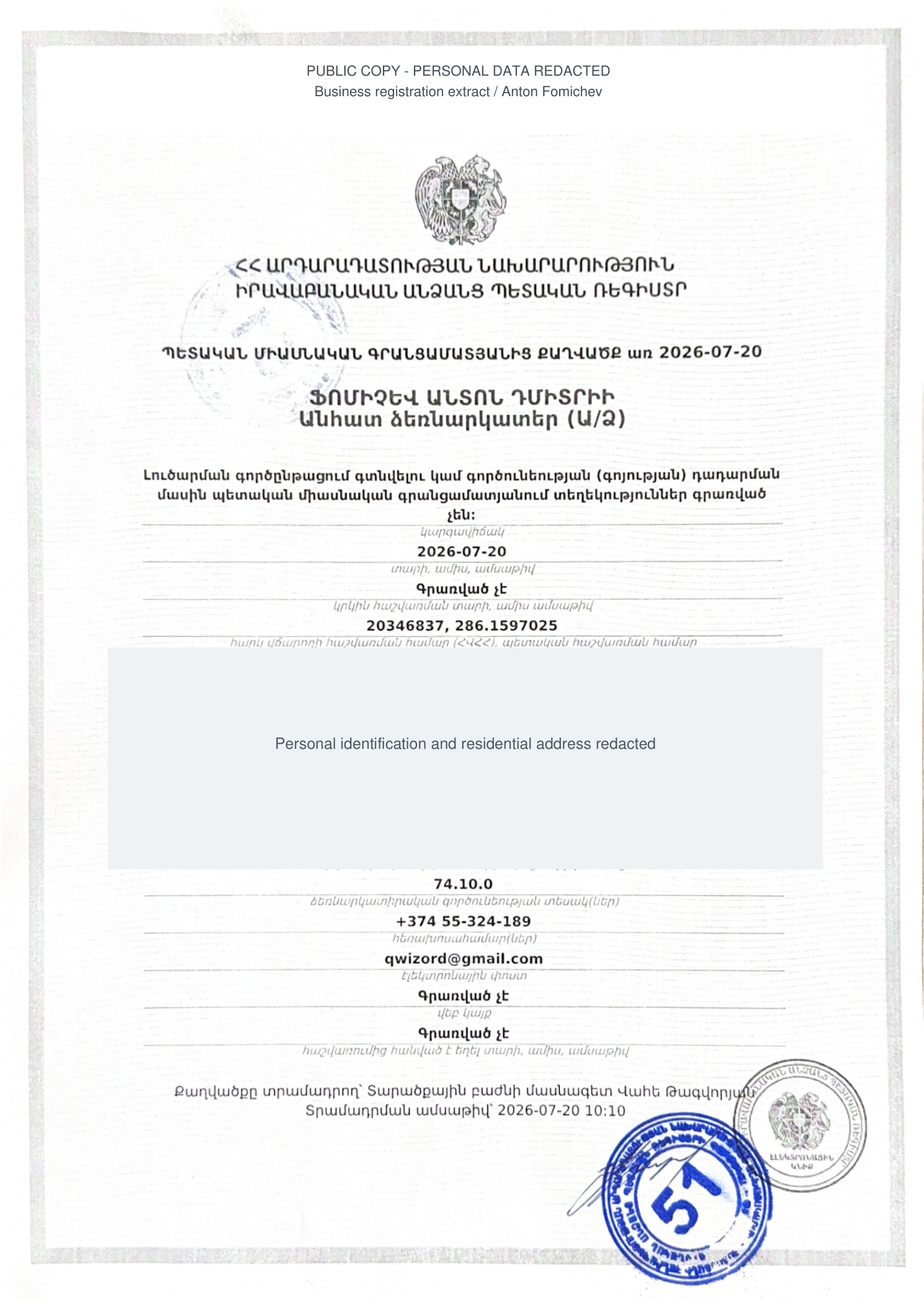 Business registration document — Page 1